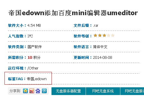 �۹�����ϵͳedown����tags��ǩα��̬