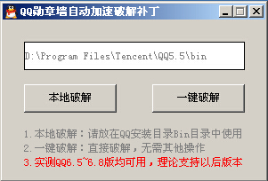 QQ6.8��ʽ��ѫ��ǽ�ƽⲹ������QQѫ��ǽ�Զ������ƽⲹ��
