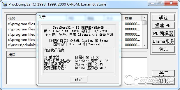 PE�༭����ProcDump32 v1.6.2 FINA ��ɫ���İ�