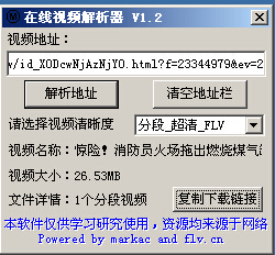 ������Ƶ������V1.2��ʽ�桾֧���ſ��Ա�շ���Ƶ������