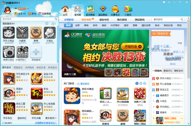 QQ��Ϸ v3.5 P2 ȥ�����ɫ�ر��
