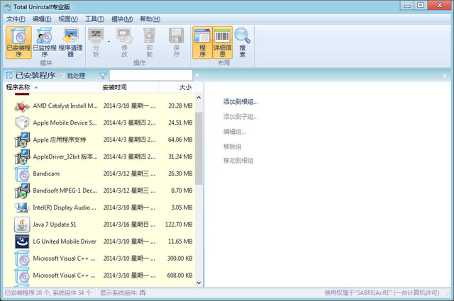 Total Uninstall Pro v6.8 ��ɫ�ر��