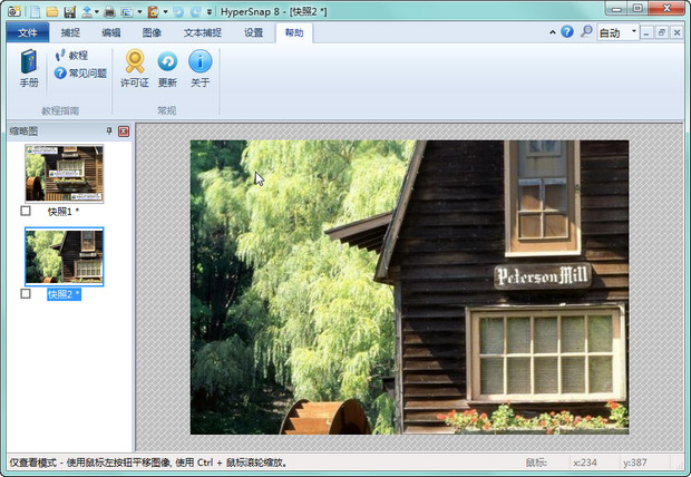 Hyper Snap v8.04.02 �����ر��