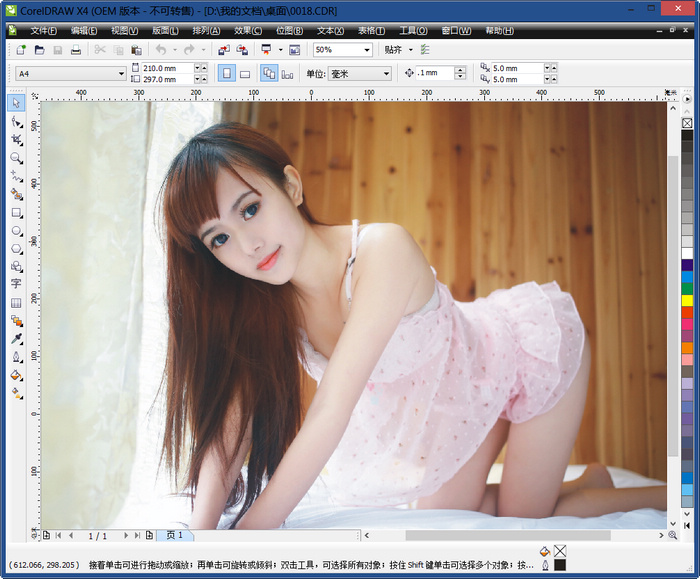 ʸ����ͼ���� CorelDRAW X7.3_32Bit & 64Bit_�ʶȾ����Ż���