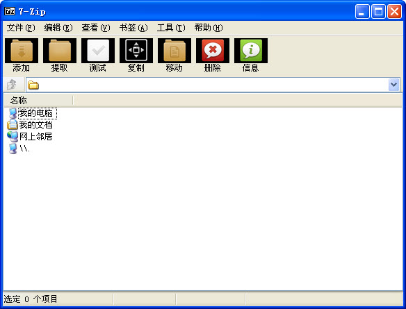 7-Zip v9.38 Beta ��������������