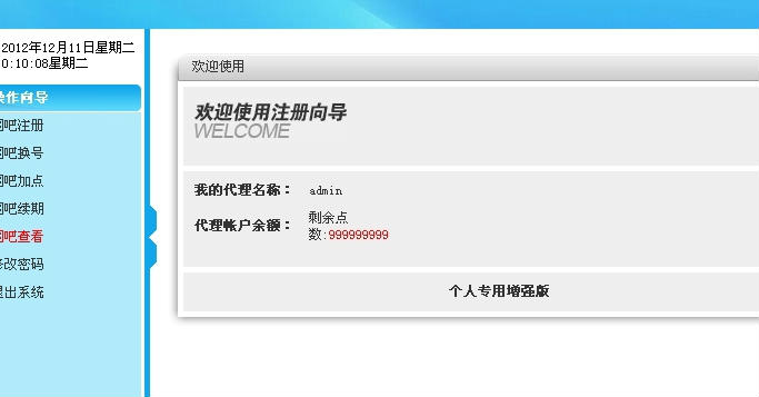 ���������޹�汾����֤��ǿ��(2015��1��18��)