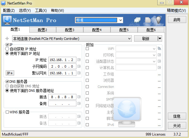 NetSetMan Pro v3.7.3 ���ı�Я��| IPһ���л� 