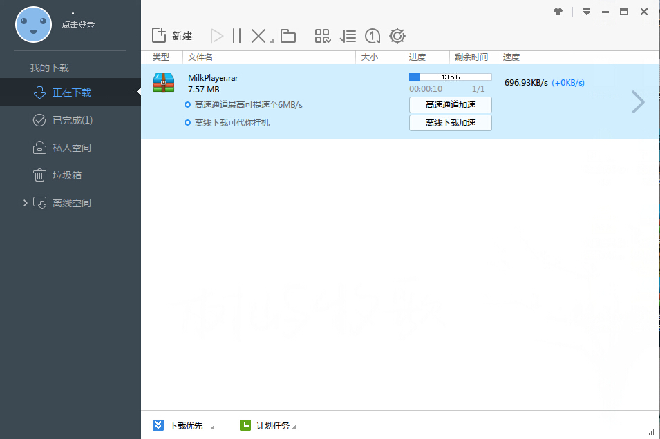 Ѹ�׼��ٰ� v1.0.15 VIP��ɫ�����ƽ��