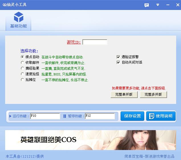 QQ����С����1.0��ɫ��