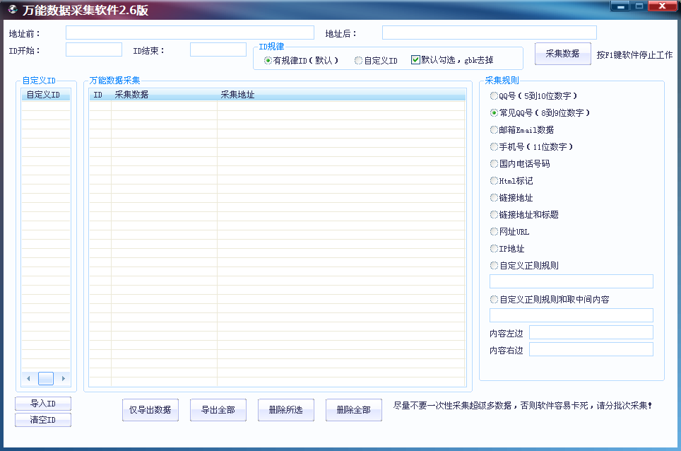 �������ݲɼ� 2.6 ��ɫ�ƽ��