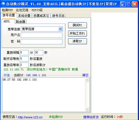 �Զ���IP����1.60��ɫ��