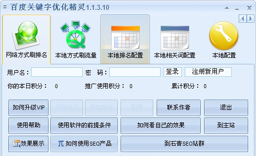 �ٶȹؼ����Ż����� v1.7.3.12 ��ɫ��