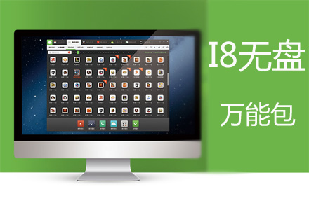 I8V4.5��ʽ�����ܰ�WIN7X64�콢��20150309����