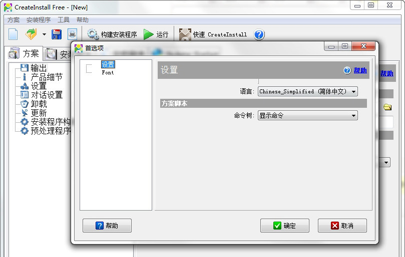 ��װ��������(CreateInstall Free) v6.4.0 ������Ѱ�