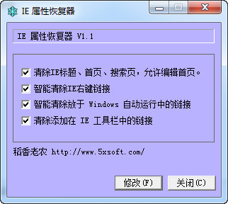 IE���Իָ�����(ResetIE)V1.1 ��ɫ��
