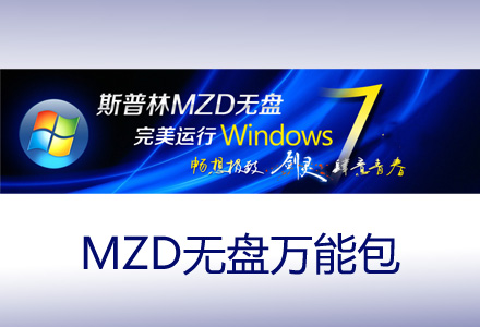 MZDר���������ܰ�-XP-2015-05-20���°�