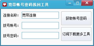 ADSL�����˺������һع��� 1.0 ��ɫ��