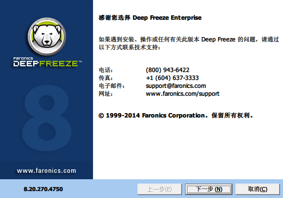����Deep Freeze Enterprise 8.20.270.4750 ���İ�װ��ҵ��+ע���