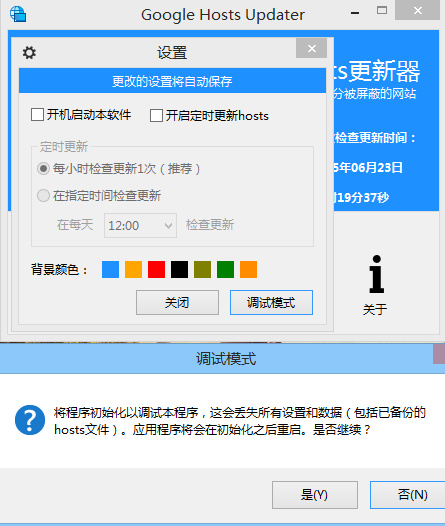 Google Hosts������v2.1.0 С����