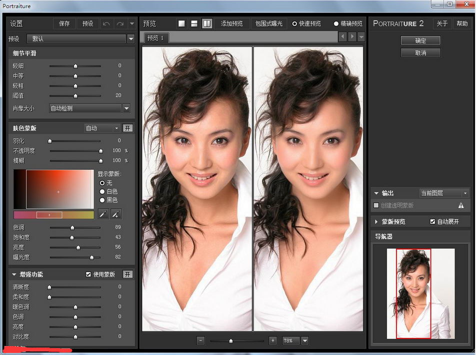 Imagenomic Portraiture(PSĥƤ�˾����)���ĺ����ر��2.3.4 Build 2342