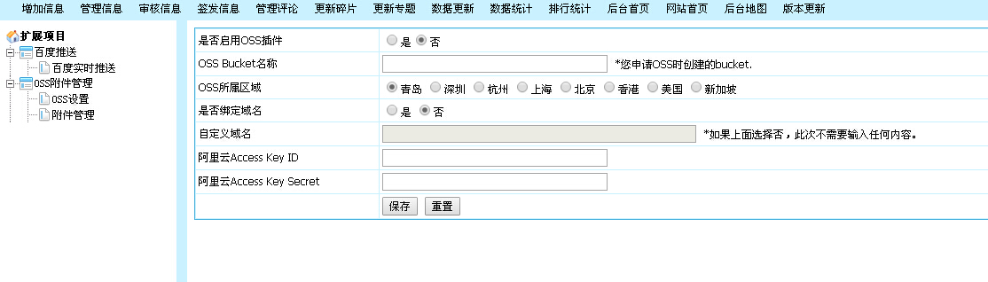������OSS For �۹�CMS7.2���