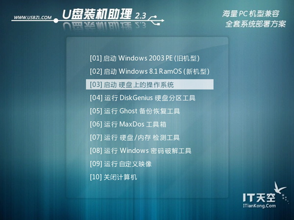 IT���u��װ������winpe����v2.3.2015.1207 �ٷ���ʽ��