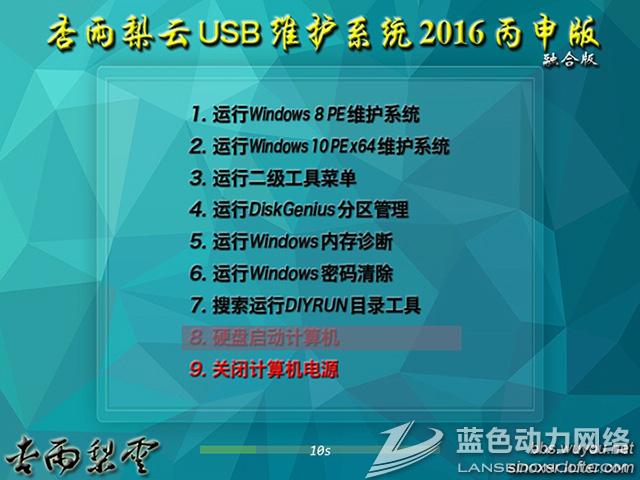 ��������USBά��ϵͳ2016�����