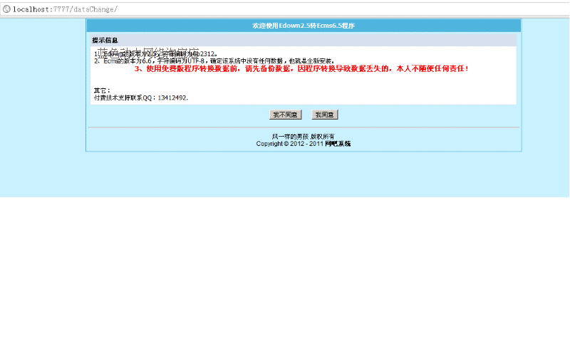 ������ת�����۹�����Edown2.5ת�۹�cms6.6����