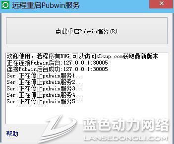 PubwinԶ����ȷǿ��������ס�ķ��� ��ɫ���ļ� 2016/01/20����