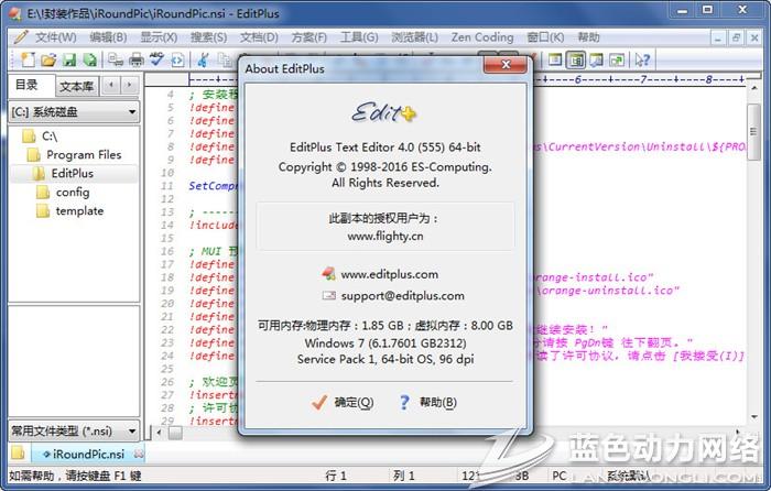 �ı��༭�� EditPlus v4.00.555 ����ע���