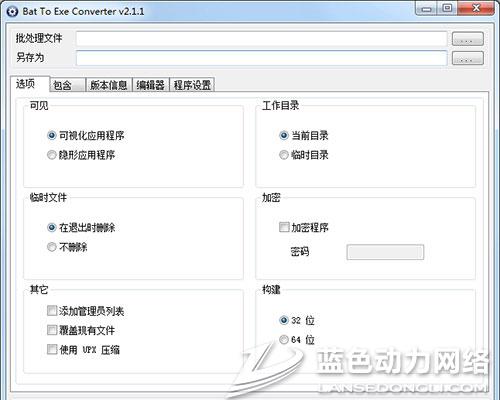 batתexe����Bat To Exe Converter v2.4.2 ��ɫ������