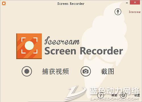 ��Ļ¼������IceCream Screen Recorder v3.20 ������Ѱ�