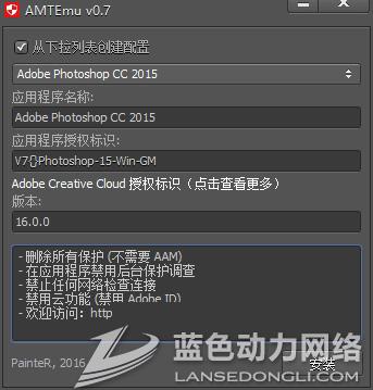 Adobe�����ƽⲹ��2016 AMT Emulator 0.7����������ɫ��
