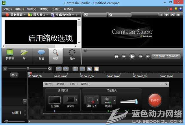 Camtasia Studio v8.6.0 �°漰������