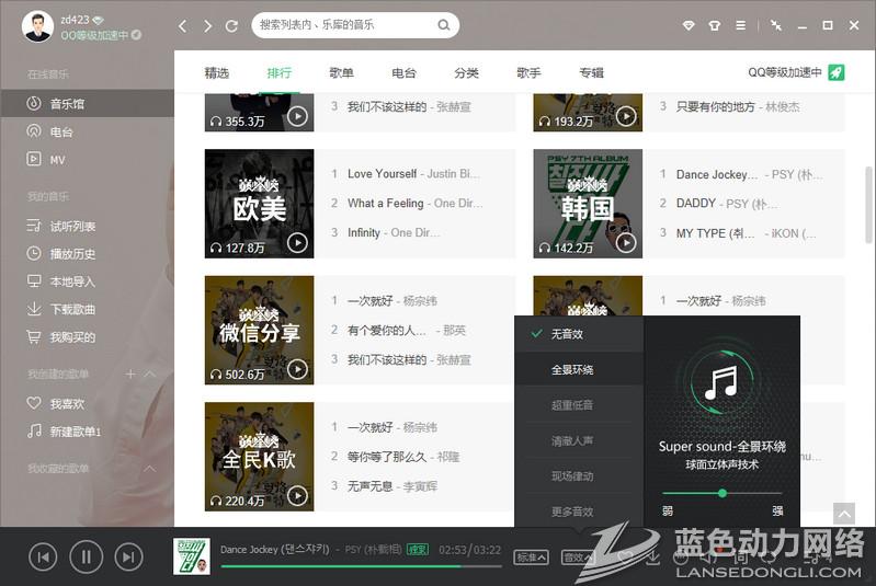 QQ���� v12.57.3805 ȥ�����ɫ�汾