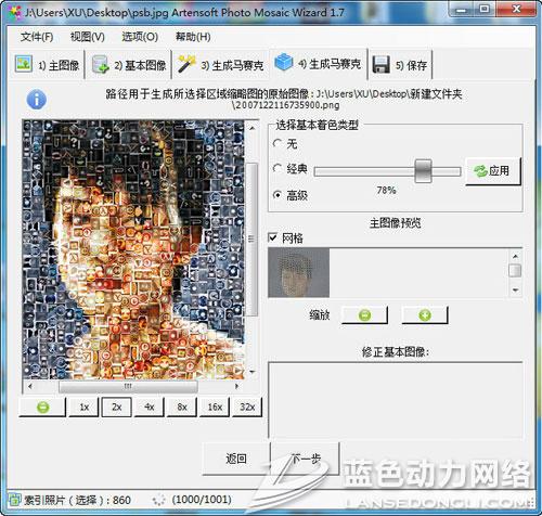 ������ƴ���������İ�Artensoft Photo Mosaic Wizard v1.8.129