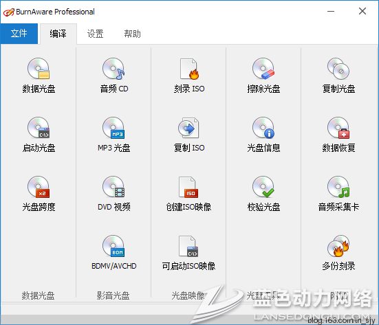 ǿ�����̿�¼����(BurnAware)9.1������ɫ��Яרҵ��