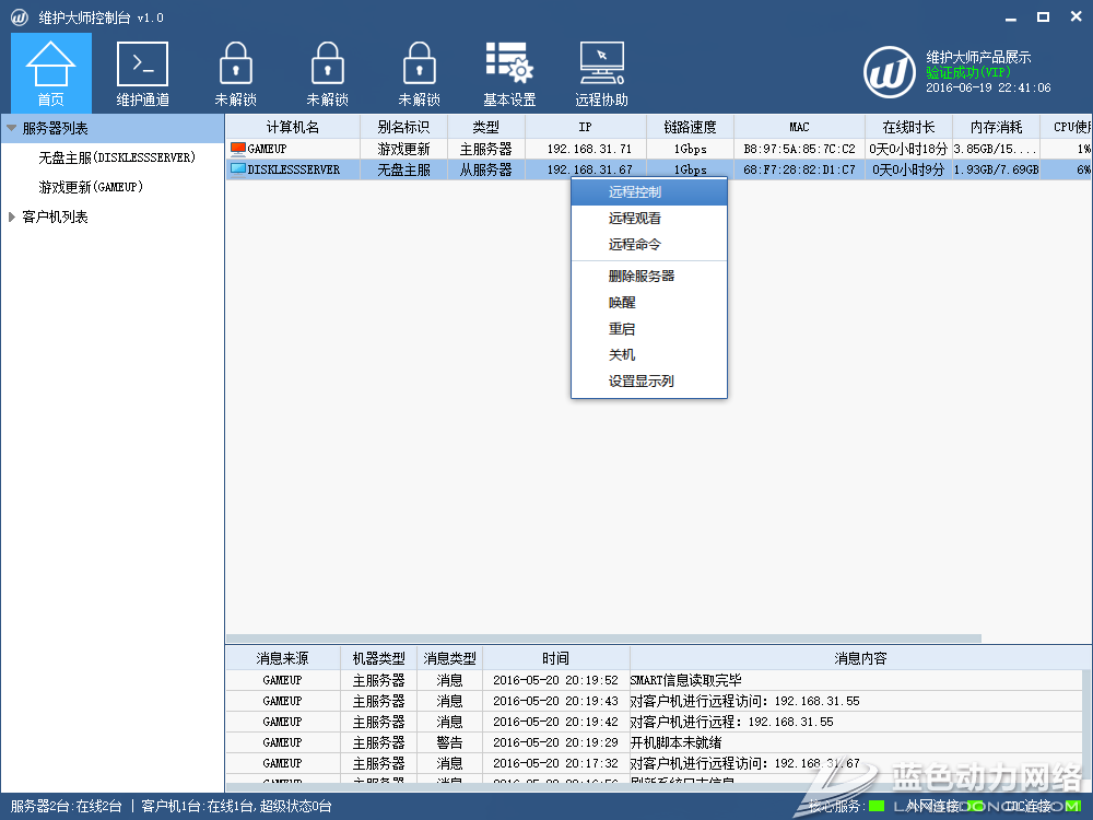 ���Բ���ά����ʦV1.0�ٷ������