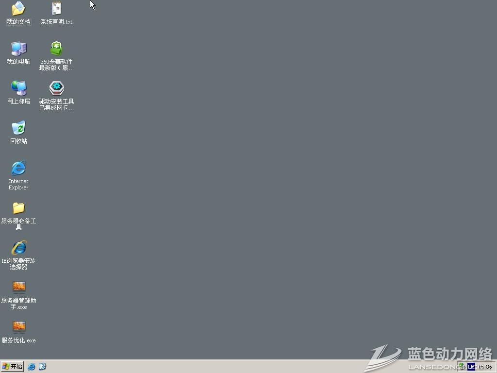 �̲�win2003 C7����ר�÷���������AHCI��RAID�����ȶ���װ��20160520