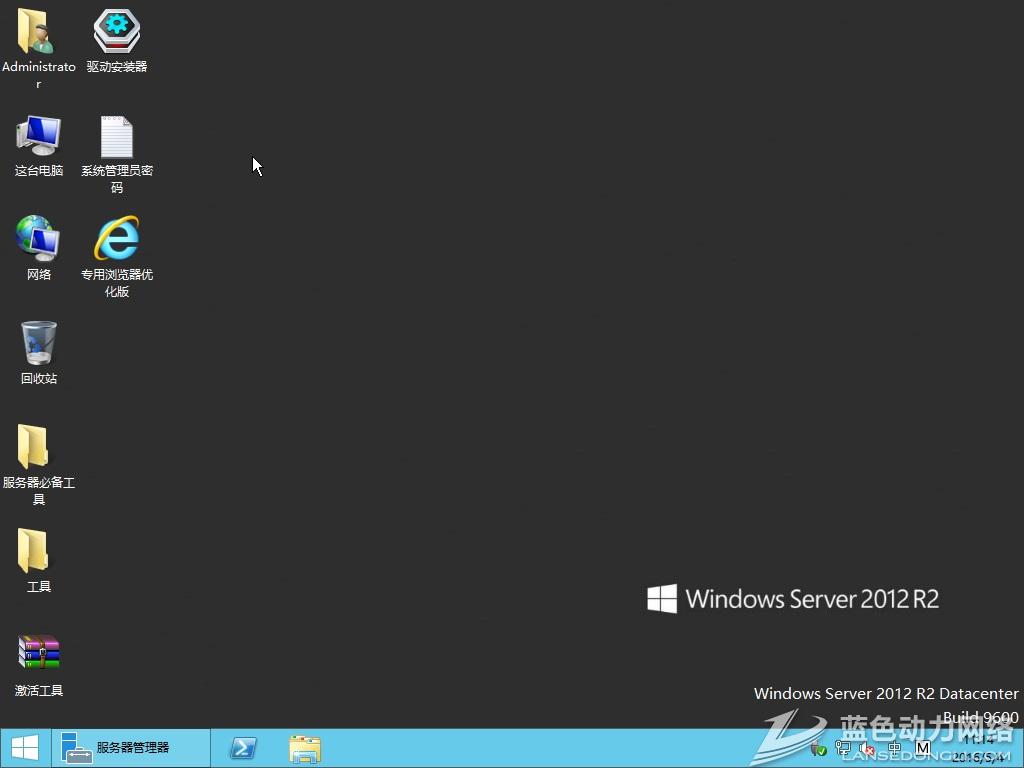 �̲�WIN2012 r2 with_update3�������ķ���������ר���Ż���20160504���°�