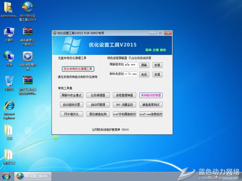 ����ר��WIN7-HOME����X32λ20151019���¼��ٳ���������