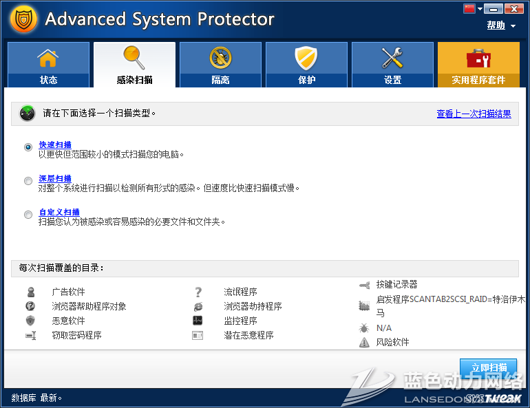 ϵͳ��ȫ����(ASP)2.2.1000.22021�ٷ�ע���
