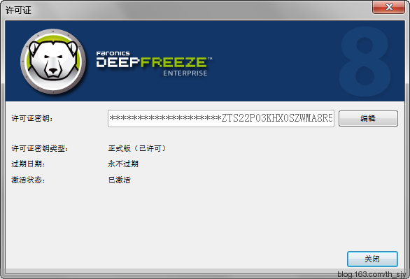 ���㻹ԭ����(Deep Freeze Enterprise)8.31.220.5051���Ĺٷ���ҵ��  
