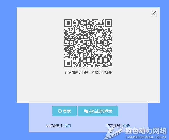 �۹�ecms��edown΢��ɨ���¼���+�ڲ���¼