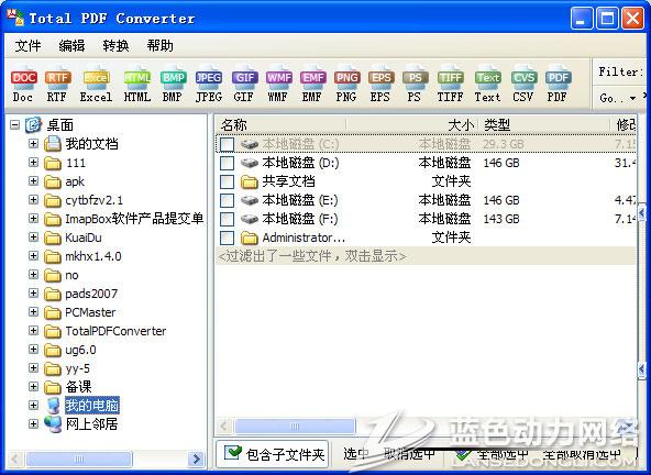 PDFת����Total PDF Converter V5.1.59 ����ע���ƽ��