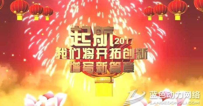 2017����ϲ����˾����������ģ�� �������AEģ��