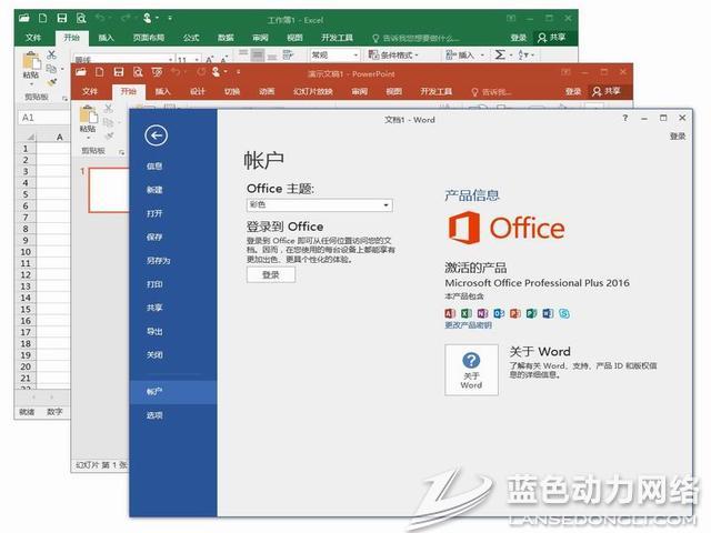 Office 2016 Professional Plus ��������רҵ��ǿ������2017.02