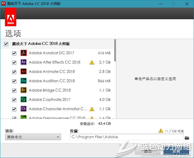 Ӯ������Adobe 2018��ʦ��ȫ��Ͱv8.0.6