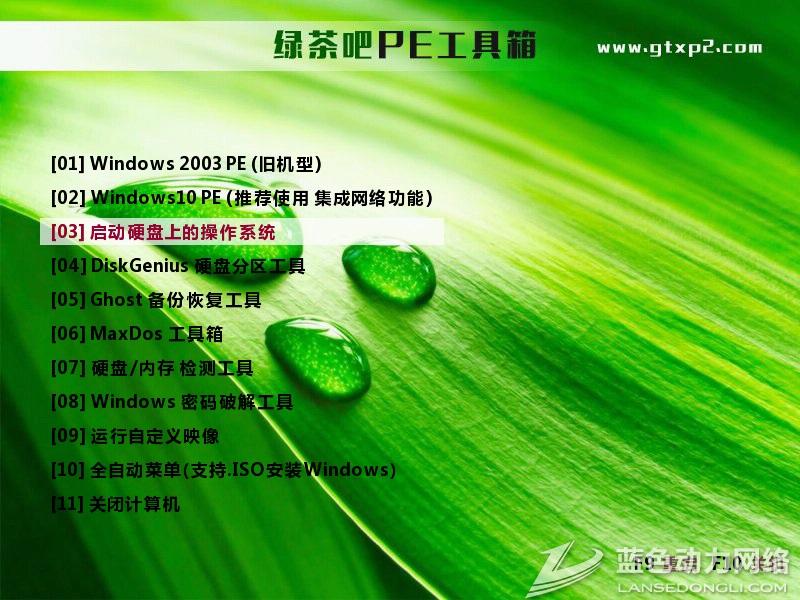 ������WIN10-WIN2003 PE �����õ�U��WIN PEϵͳ