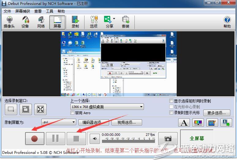 ��Ļ¼��NCH Debut���ļ�